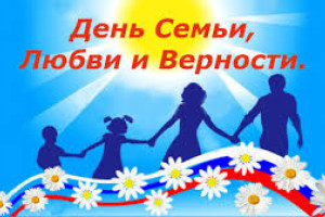 «Семья – сокровище души»